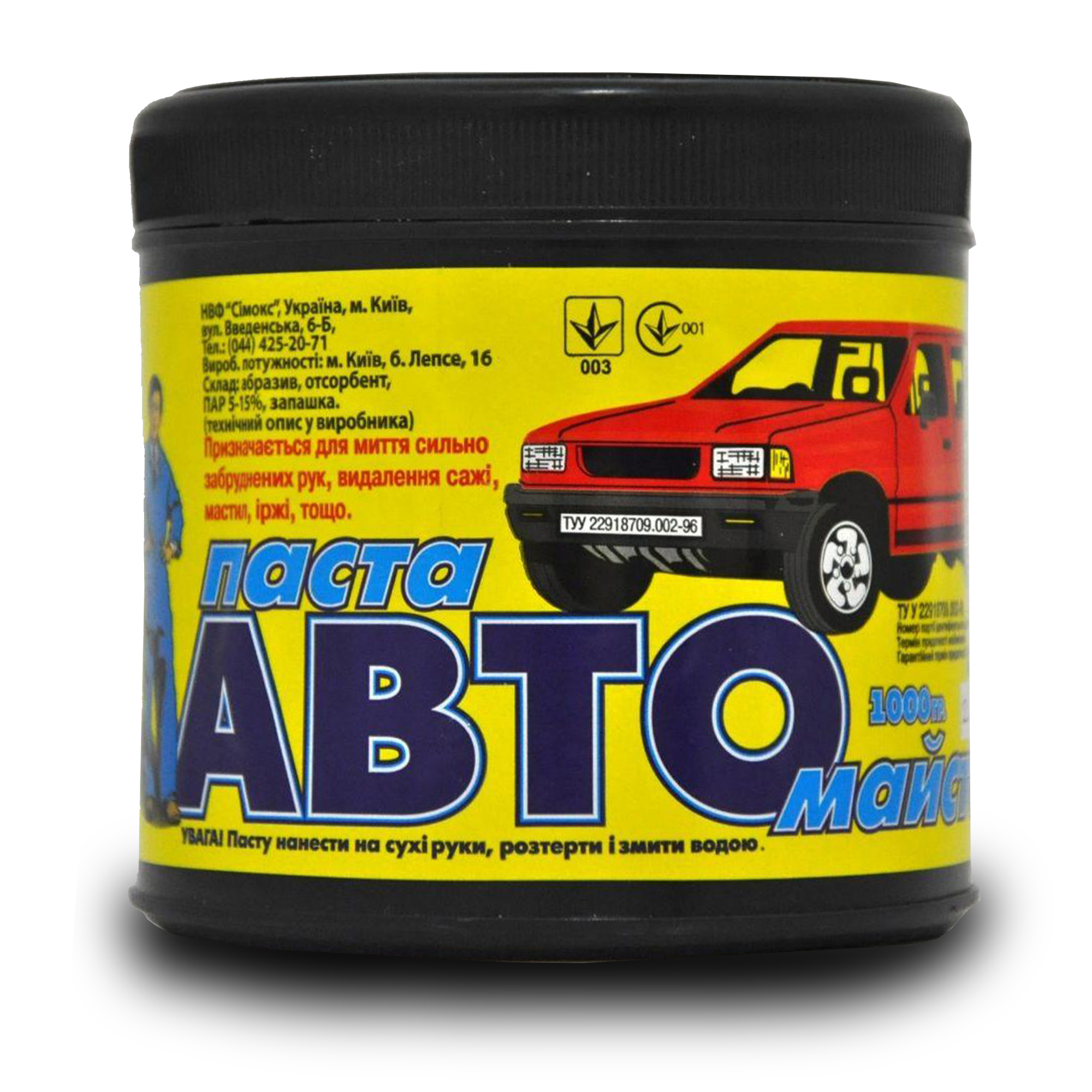 Пасти та очищувачі рук для автомеханіків і водіїв