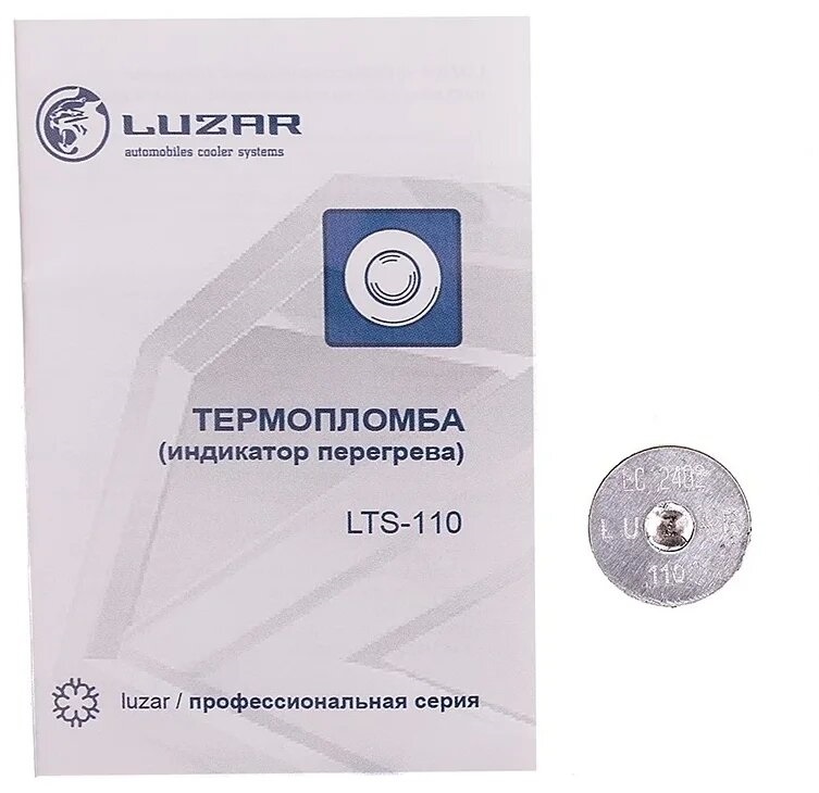 Термопломба (LTS 110) "Лузар"
