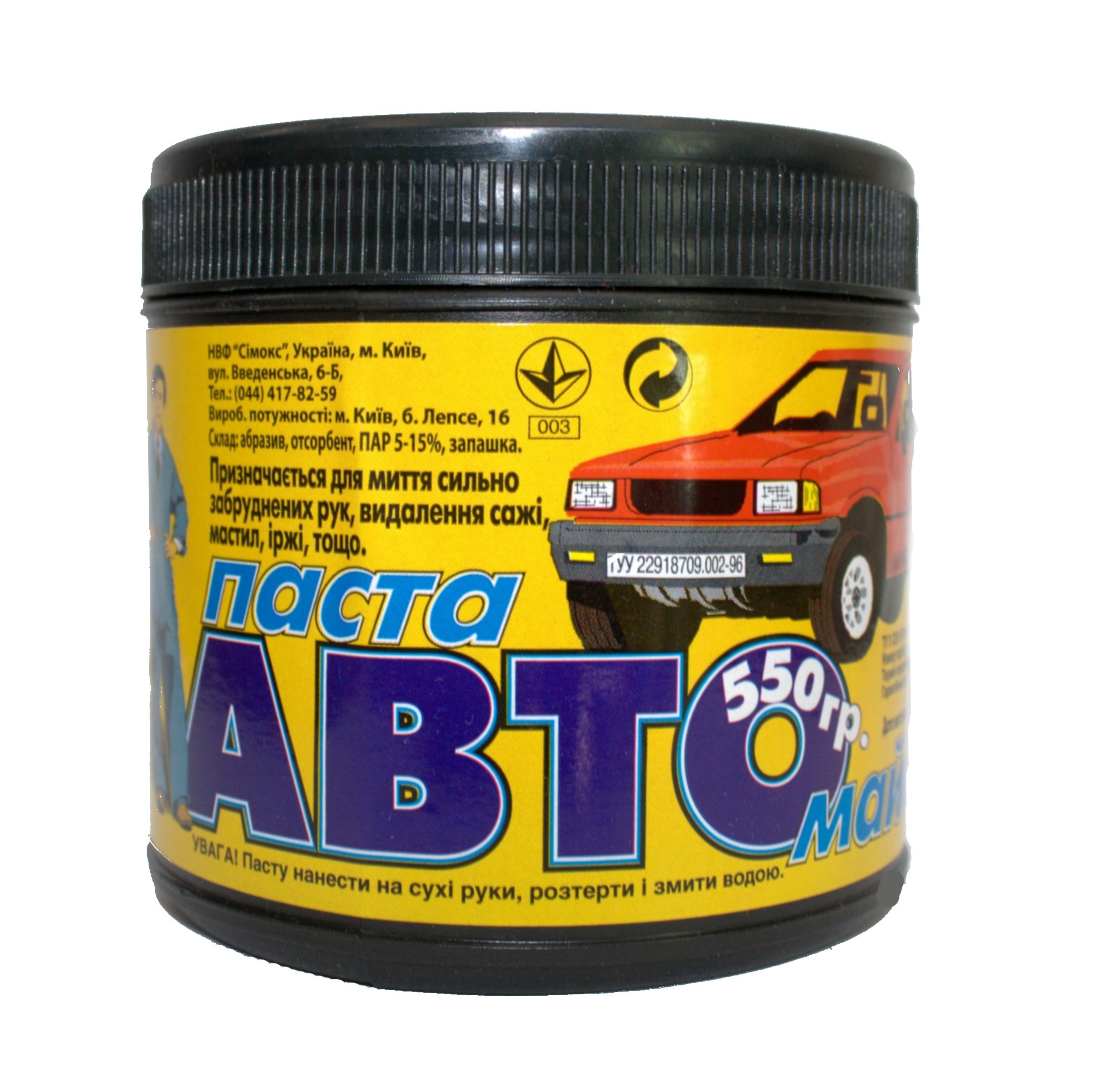 Паста "Авто-майстер" 550г
