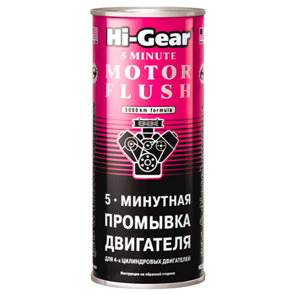 Промивка масл. сист. Hi-Gear,  5хв.  444мл (HG2205)