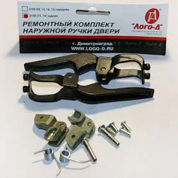 Р/ком дверных ручек 2109  передних "Лого-Д"