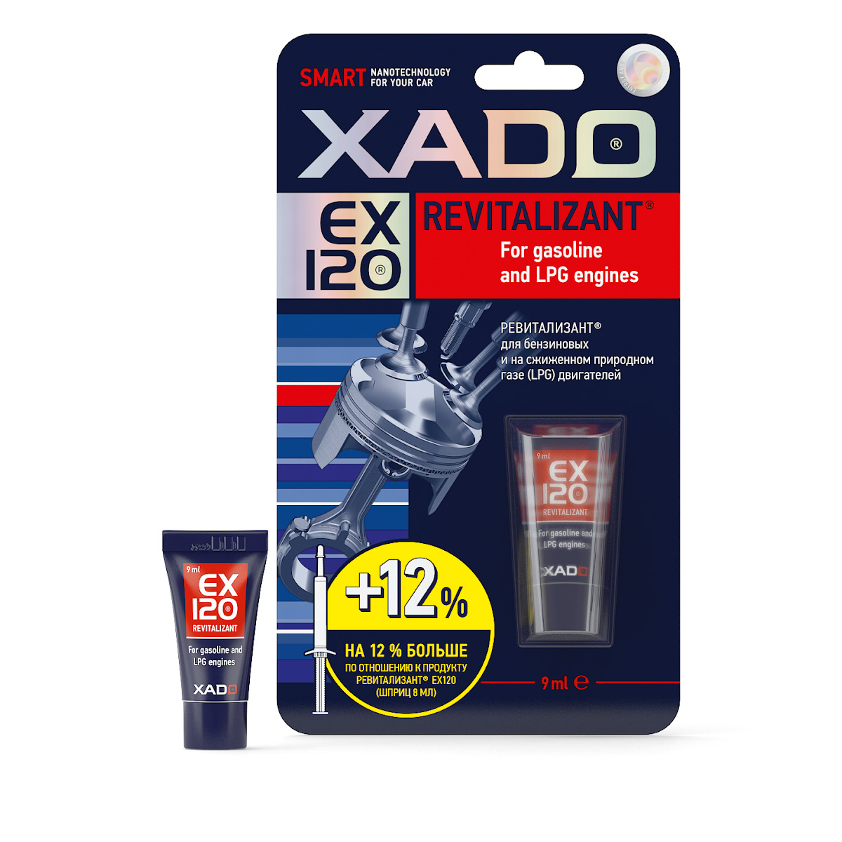 ХАDО® REVITALIZANT EX120 ревіталізант для бензинового двигуна (блістерна упаковка, туба 9 мл)