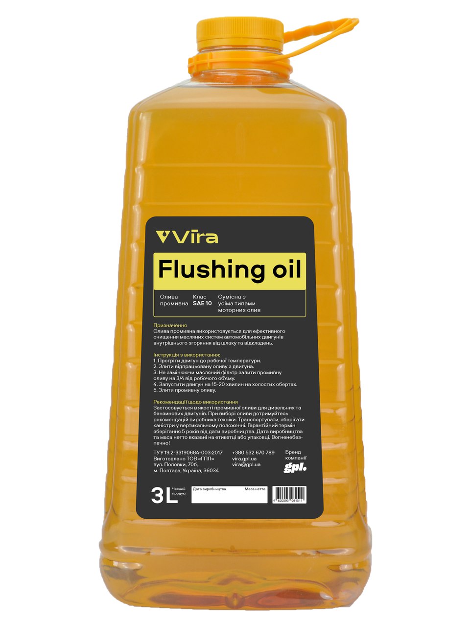Олива промивна ViraOil 3л ПЕТ Олива промивна ViraOil 3л ПЕТ