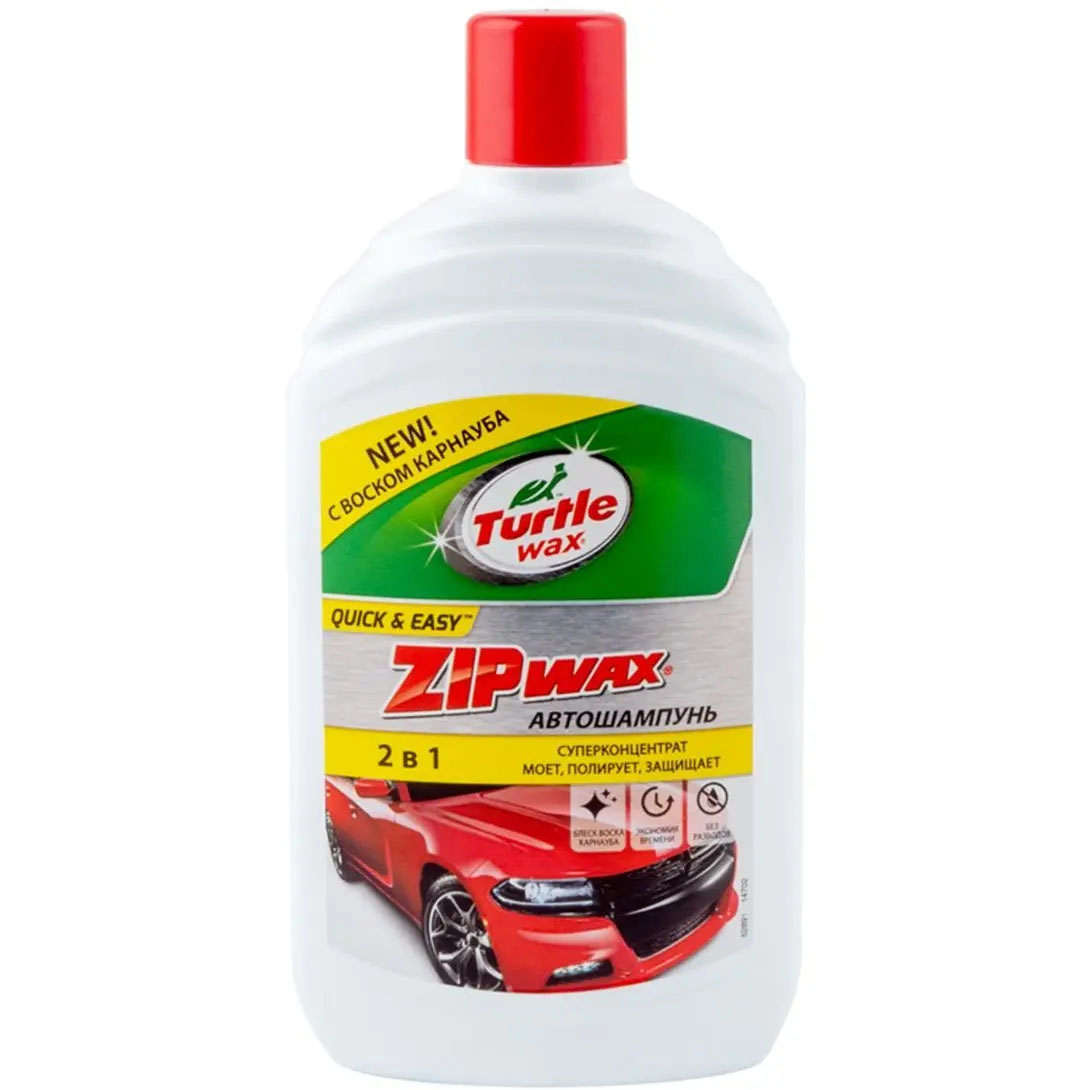 TW  Шампунь з воском карнауби  "ZIP WAX "   0,5л  (52891)