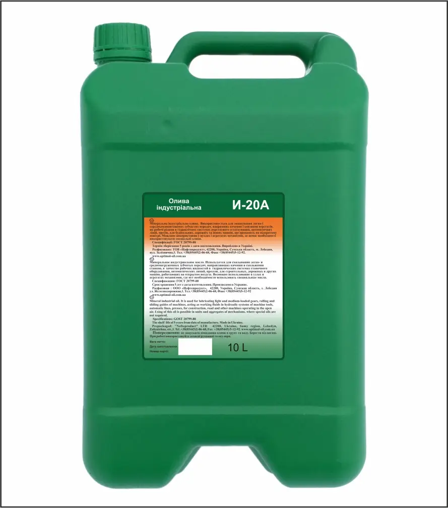 ОПТІМАЛ масло "Веретенне" (И-20),   10л ПЕТ